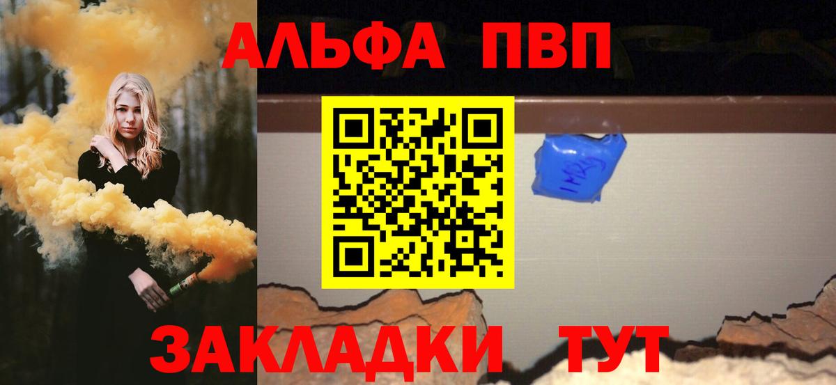 А ПВП кристаллы Гудермес
