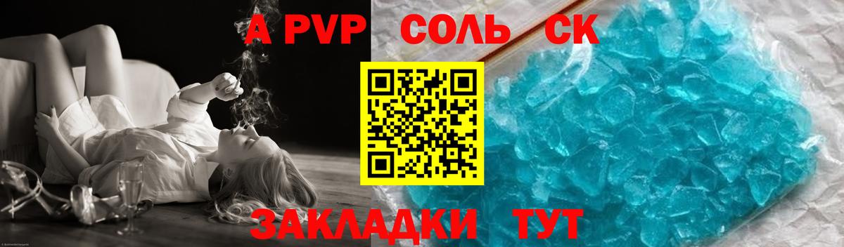 где купить наркоту  Alpha-PVP Соль  Вход с VPN  A PVP Crystall  Гудермес 