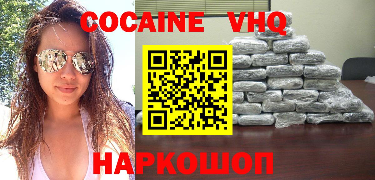 Cocaine 97%  COCAIN 98%  КОКАИН  Вход с VPN  как найти   Гудермес 