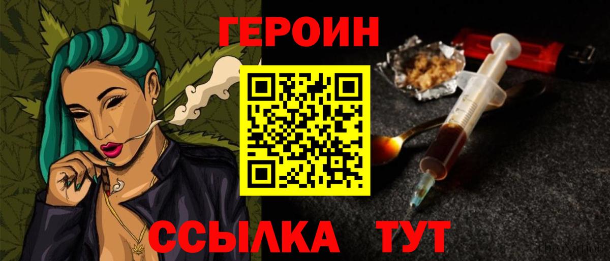 Героин VHQ  Вход с VPN  Гудермес 