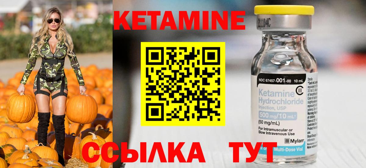 Кетамин ketamine  Кетамин ketamine  Гудермес  Вход с VPN 