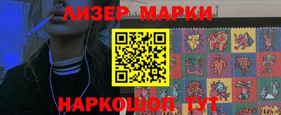 марки nbome Кунгур