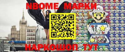 марки nbome Кунгур