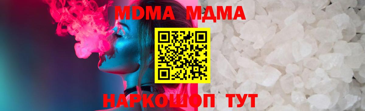 МДМА Molly  Вход с VPN  Гудермес  MDMA VHQ 