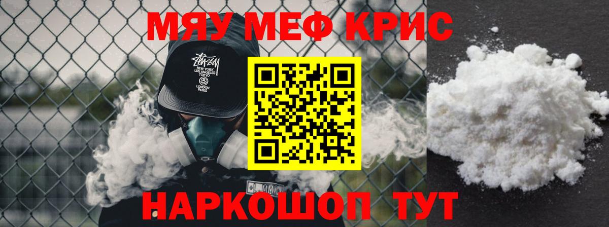 Гудермес  Меф  Вход с VPN  Мефедрон  Меф 4 MMC  МЯУ-МЯУ VHQ 
