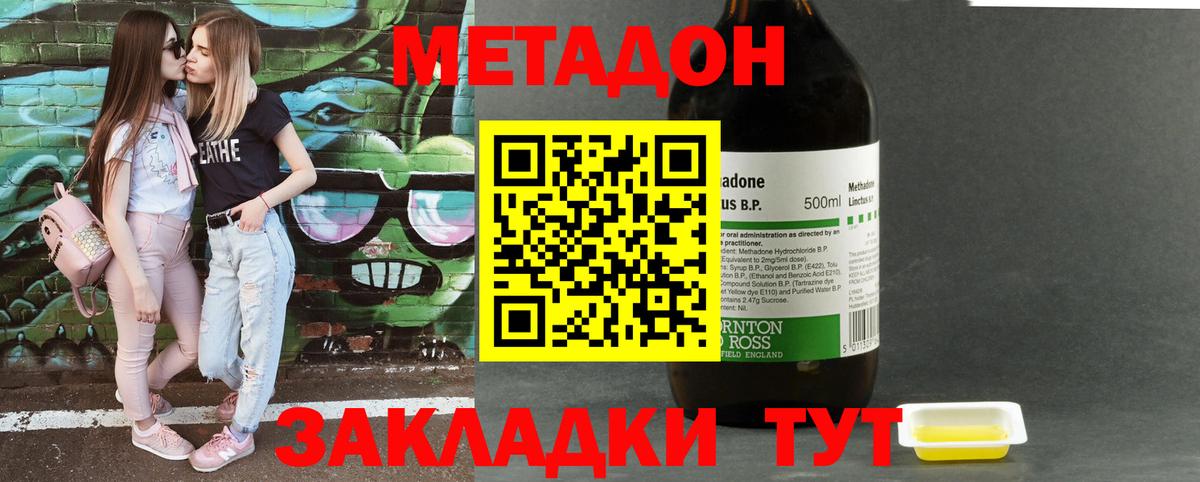 Гудермес  Метадон methadone  Метадон мёд  Вход с VPN 