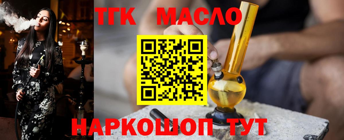 Дистиллят ТГК вейп с тгк Гудермес